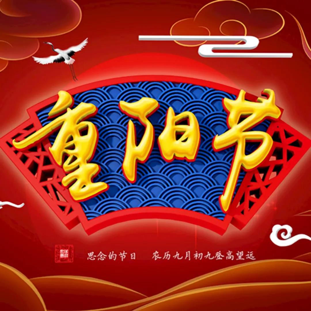 「佛教」九九重阳 | 恭逢摩利支天菩萨圣诞！愿天下所有父母老人吉祥安康！