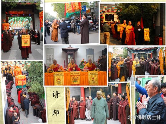 「佛教」北京佛教居士林传授菩萨戒法会圆满