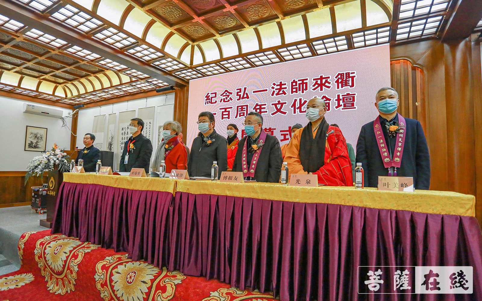 「佛教」纪念弘一法师莅衢州100周年文化论坛在天宁禅寺举行 「佛教」纪念弘一法师莅衢州100周年文化论坛在天宁禅寺举行
