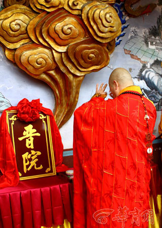 「文化」“大兴善寺与唐密文化”研讨会西安隆重举行