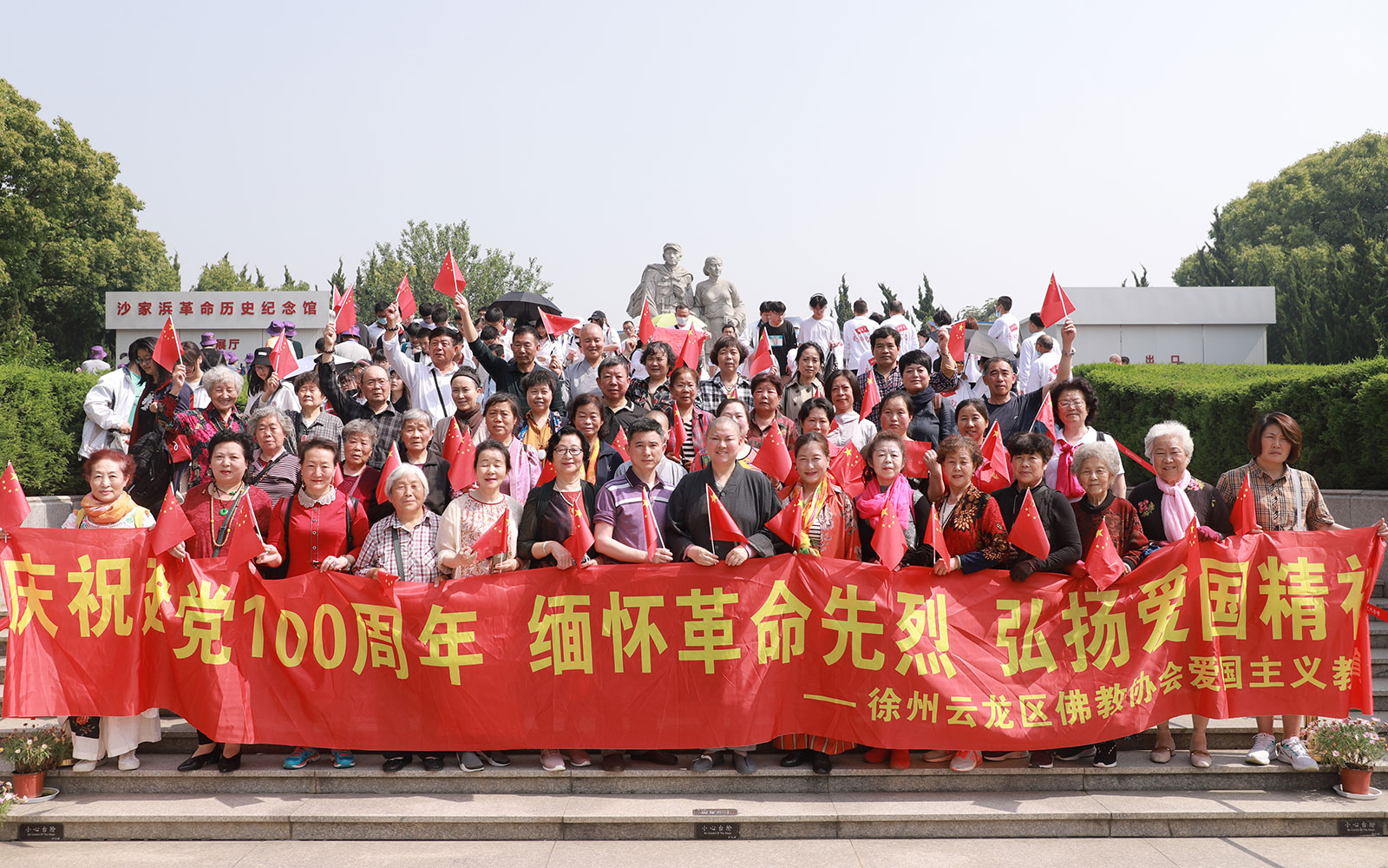 「佛教」徐州市云龙区佛教协会赴苏南开展党史学习教育活动 「佛教」徐州市云龙区佛教协会赴苏南开展党史学习教育活动