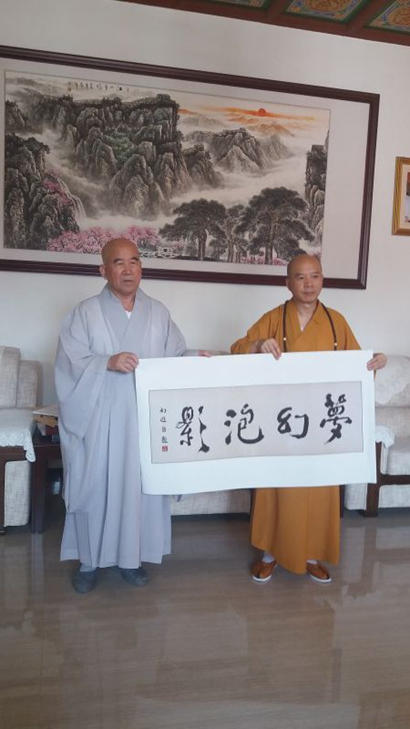 「佛教」韩国佛教代表团圆明方丈一行参访云南昆明华亭禅寺