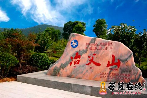 「冶父山」安徽庐江首届佛文化新年祈福音乐会将于冶父山实际禅寺开幕