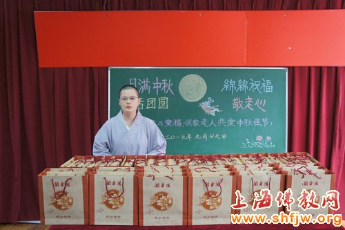 「中秋节」明月中秋佛家心 沉香阁中秋慰问社区老人