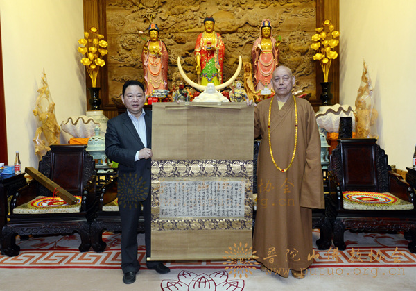 「普陀山」一山一宁国师墨宝赠送仪式在浙江普陀山举行