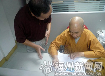 「志愿者」76岁僧人报名捐献遗体 为福州首位宗教界志愿者