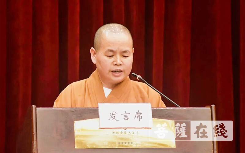 「佛教」合肥市佛教协会召开第四次代表会议
