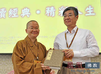 「佛光山」高雄佛陀纪念馆举行第二届两岸文化盛事玄览论坛