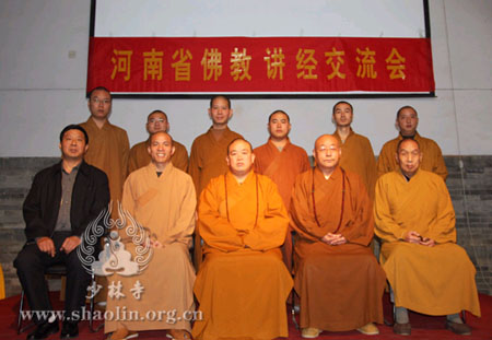 「佛教」首届河南省讲经交流会在少林寺经堂举行