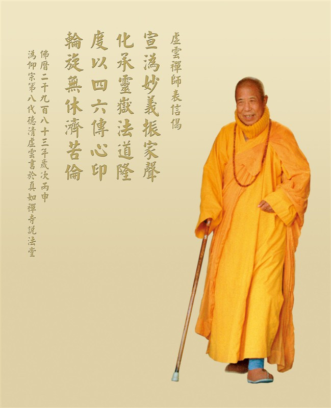 「宣化上人」宣化上人：要降伏烦恼，先要认识烦恼