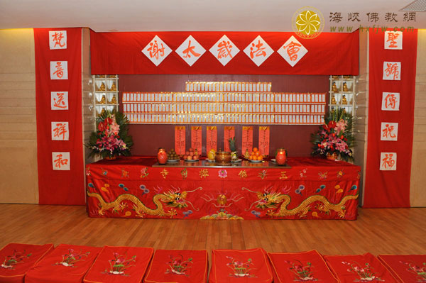 「肉灵芝」上海玉佛禅寺隆重举行甲午年谢太岁法会