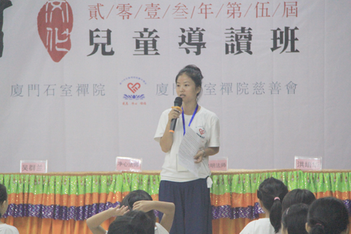 「佛教」石室禅院慈善会第五届“中国传统文化儿童夏令营”正式开营 「佛教」石室禅院慈善会第五届“中国传统文化儿童夏令营”正式开营