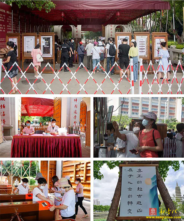 「南普陀寺」厦门南普陀寺开放首日万人有序礼佛 预约通道持续开放