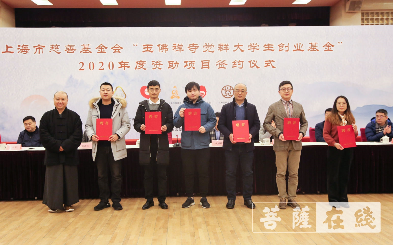 「大学」“玉佛禅寺觉群大学生创业基金”2020年资助项目正式签约! 「大学」“玉佛禅寺觉群大学生创业基金”2020年资助项目正式签约!