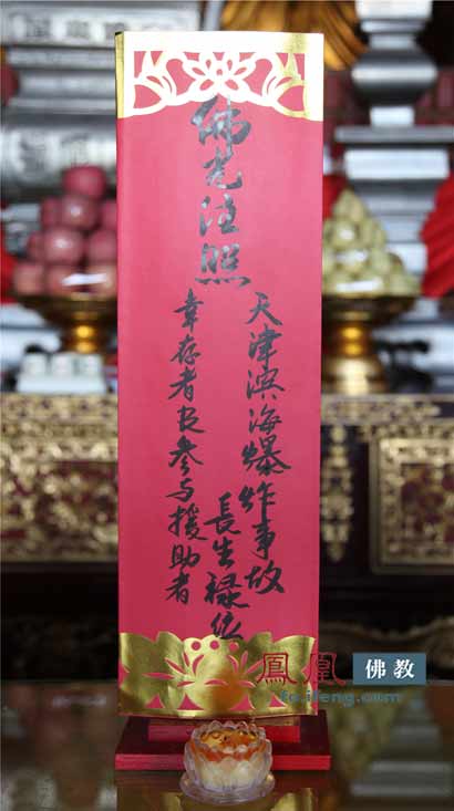 「南山寺」三亚南山寺为天津爆炸事件伤亡同胞举行诵经祈福法会