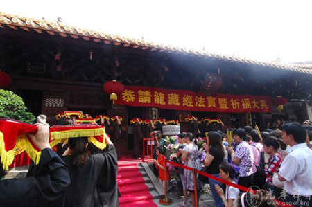 「佛教」广州光孝寺举行恭请龙藏经法宝暨祈福大典