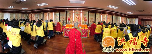「佛教」上海洪福寺举行义工新春祈福及辞年感恩团圆宴