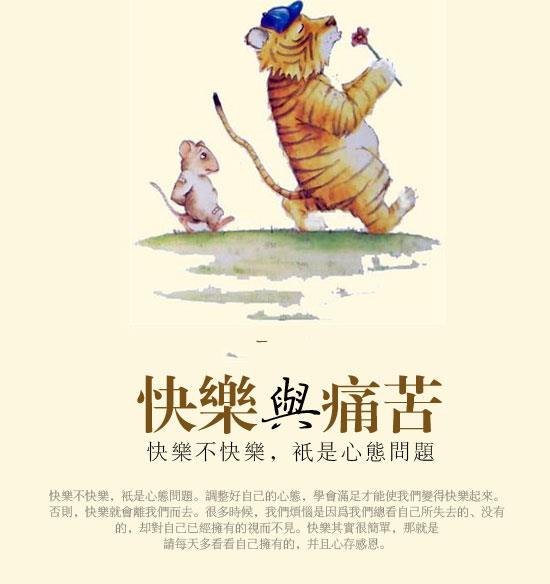 「佛教」夏坝活佛：世间的快乐为何会变成苦