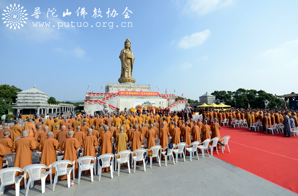 「佛教」浙江省佛教教职人员证书颁发启动仪式在普陀山南海观音广场隆重举行