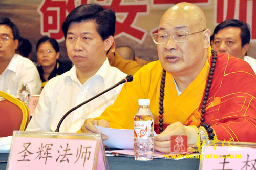 「佛教」缅怀祖师 至诚祈愿——佛慈祖德茶道祈福系列活动之敬安大师诞辰160周年纪念大会