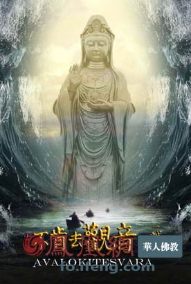 「观音」首部观音题材电影《不肯去观音》登陆上海电影节