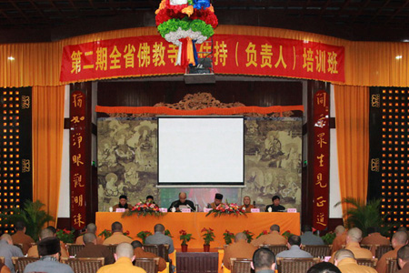「佛教」第二期江苏省佛教寺院住持(负责人)培训班举办