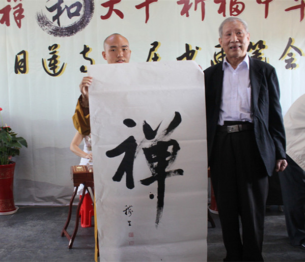 「大冶」大冶目莲寺今日圆满举行“祥和大千 祈福中华”书画笔会