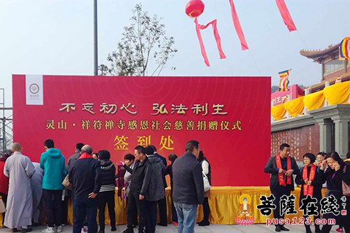 「佛教」普俊法师升座 学诚大和尚送座