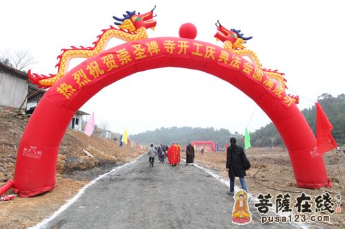 「宜春」江西省宜春市崇圣禅寺举行开工庆典