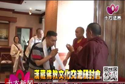 「佛教」藏传佛教高僧大德台湾行 祈愿国家统一强盛