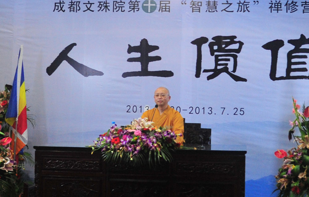 「文殊院」成都文殊院第十届“智慧之旅”禅修营圆满闭营 「文殊院」成都文殊院第十届“智慧之旅”禅修营圆满闭营