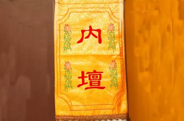 「水陆法会」法门寺水陆法会系列报道之二：水陆开坛诸佛欢喜四众欣悦
