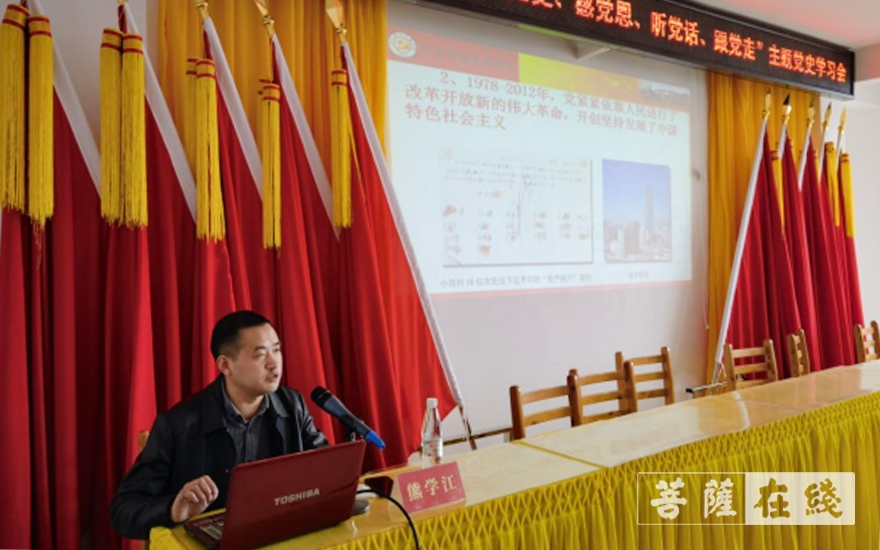 「佛教」宜宾市筠连县佛教协会举办“庆祝中国共产党成立100周年”系列主题培训班 「佛教」宜宾市筠连县佛教协会举办“庆祝中国共产党成立100周年”系列主题培训班