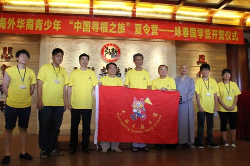 「弘法寺」2012海外华裔青少年“中国寻根之旅”夏令营——咏春国学营在广东弘法寺开营