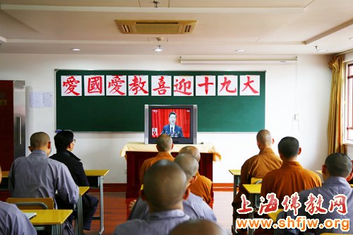 「佛教」全国各地佛协及寺院喜迎十九大胜利召开(二）