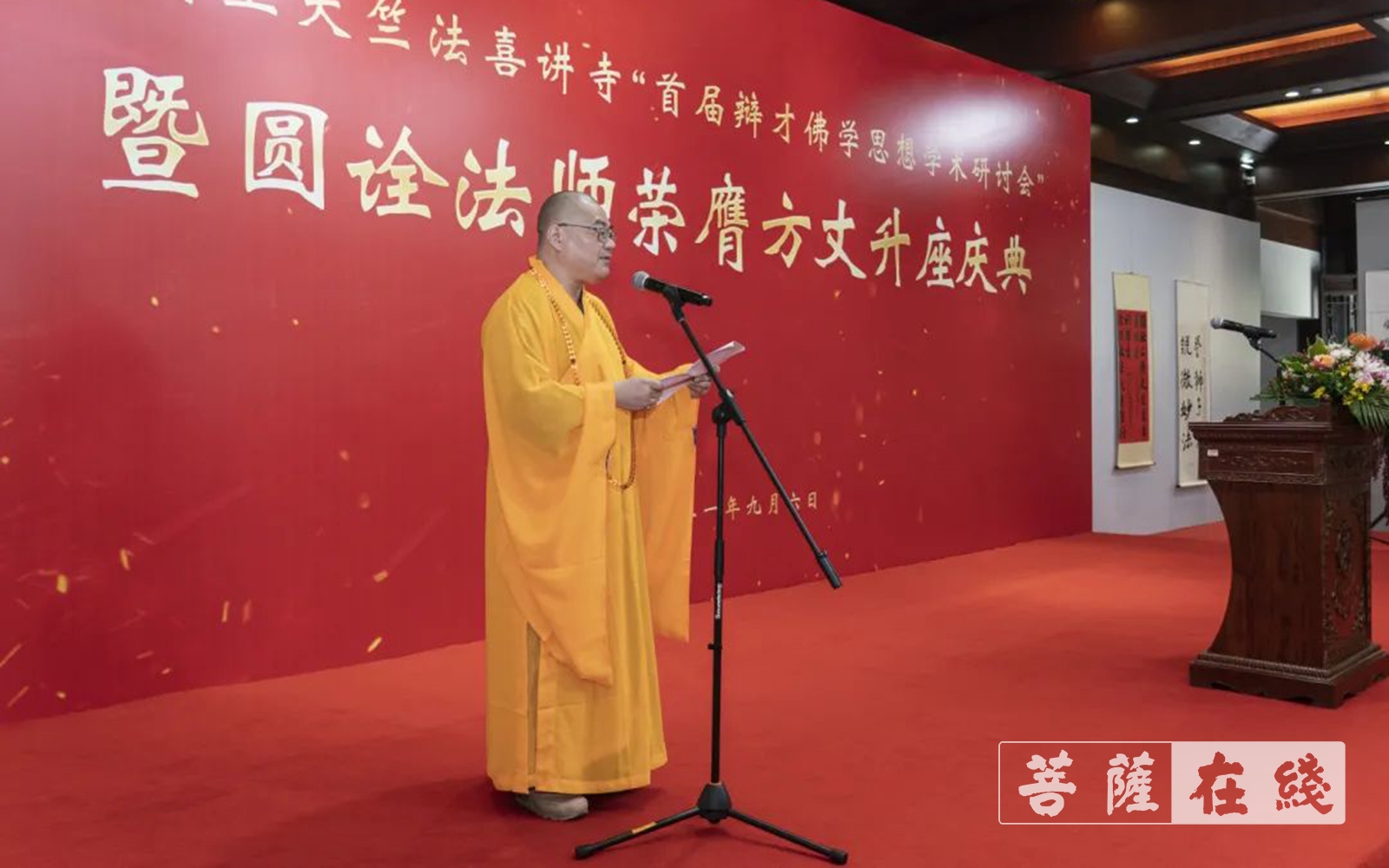 「佛教」白云峰下 法喜充满——圆诠法师荣膺杭州上天竺法喜讲寺方丈 「佛教」白云峰下 法喜充满——圆诠法师荣膺杭州上天竺法喜讲寺方丈