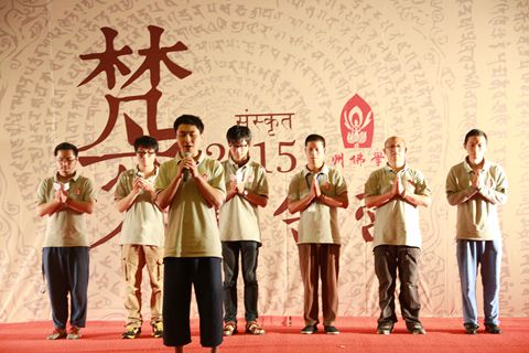 「佛教」浙江杭州佛学院2015梵文夏令营功德圆满 「佛教」浙江杭州佛学院2015梵文夏令营功德圆满