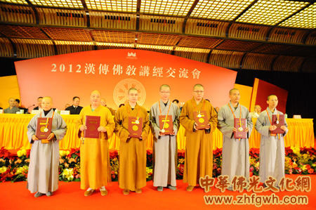 「佛教」2012汉传佛教讲经交流会浙江圆满闭幕 21位法师获金莲花奖