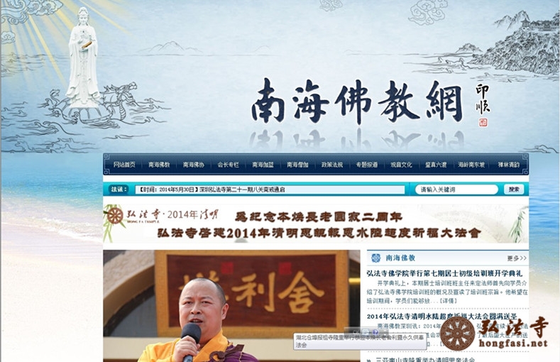 「佛教」海南省佛教协会向广大网友征集LOGO