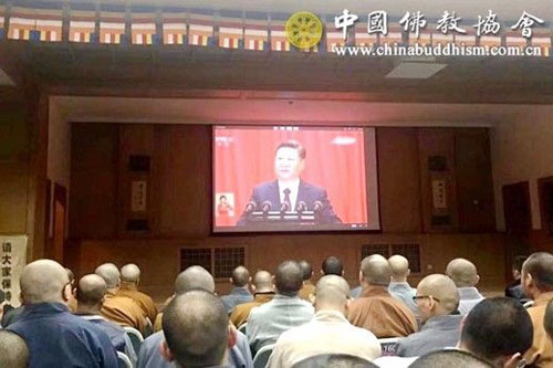 「佛教」全国各地佛协及寺院喜迎十九大胜利召开(二）