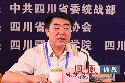 「佛教」中华文化与佛教研讨会高规格开幕