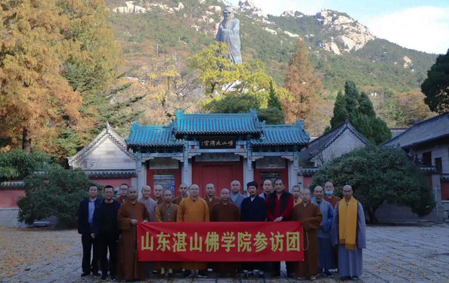 「佛教」山东湛山佛学院开展“以中华传统文化浸润宗教”参访交流活动