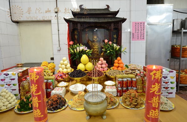 「普陀山」乙未岁末浙江普陀山普济禅寺隆重举行“监斋菩萨”上供法会
