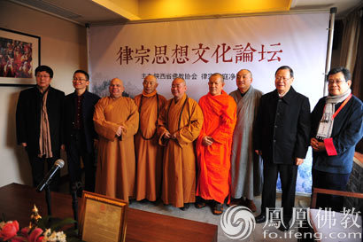 「佛教」聚焦佛教戒律：律宗思想文化论坛在终南山召开