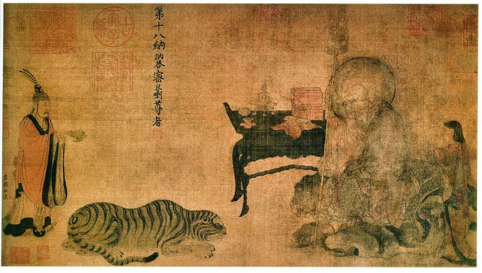 「佛教」卢楞伽《六尊者像》赏析