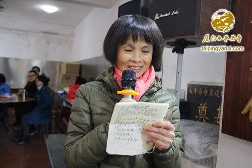 「茶话会」福建厦门太平岩寺乙未年传灯祈福法会暨尾牙联欢茶话会殊胜圆满 「茶话会」福建厦门太平岩寺乙未年传灯祈福法会暨尾牙联欢茶话会殊胜圆满