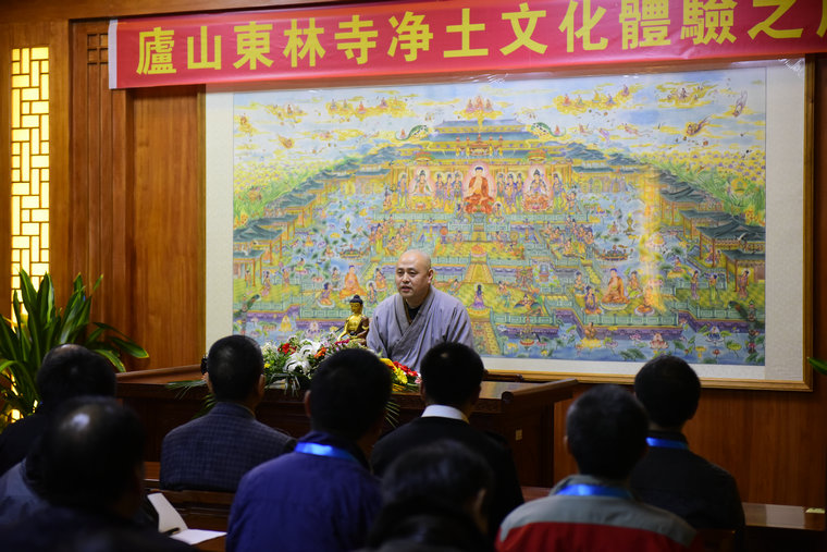 「东林寺」江西东林寺第17期净土文化体验之旅开幕