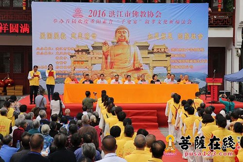 「佛教」洪江市佛协首届欢度重阳素食“千叟宴”叙孝文化祈福法会活动圆满