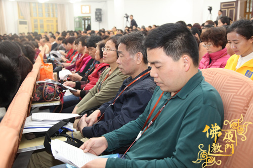 「南普陀寺」福建厦门南普陀寺慈善会召开第四次会员代表大会