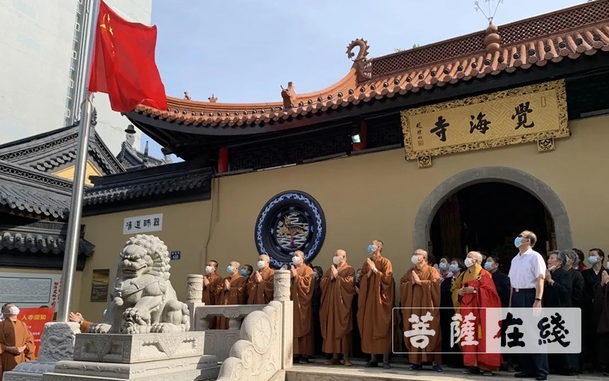 「升旗仪式」有序恢复开放首日,浙江省部分寺院举行升国旗仪式 「升旗仪式」有序恢复开放首日,浙江省部分寺院举行升国旗仪式
